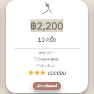 Yoga Practice Live on Zoom 10 times (Join Class)