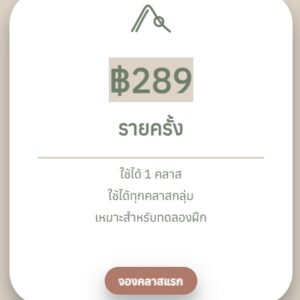1 time Class Pass at Studio (Join Class)