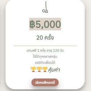 20 times Class Pass + Free 1 time at Studio (Join Class)