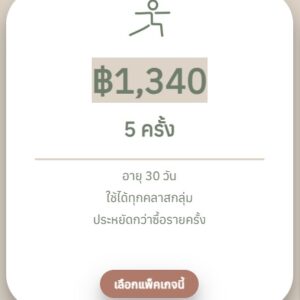 5 times Class Pass at Studio (Join Class)